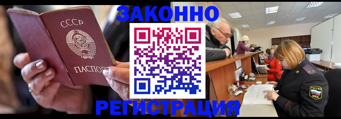 временная регистрация в Артёме
