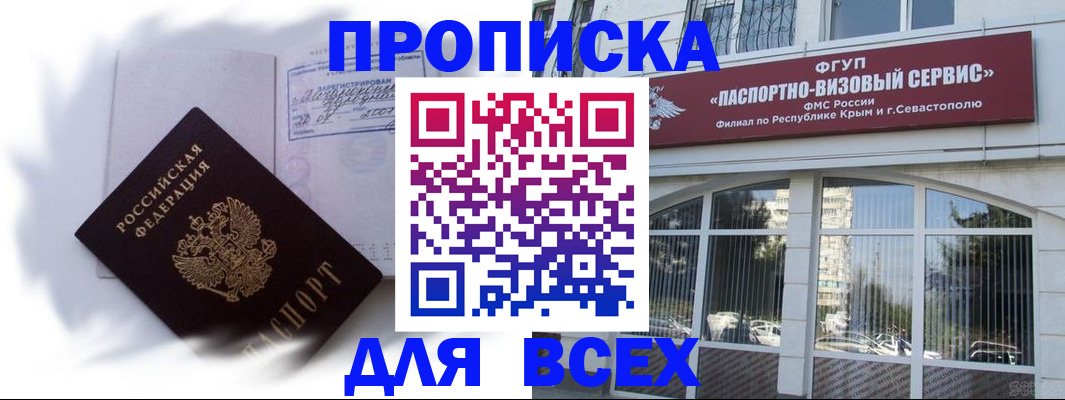 временная регистрация 2025 в Артёме