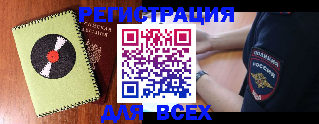 где прописаться в Артёме