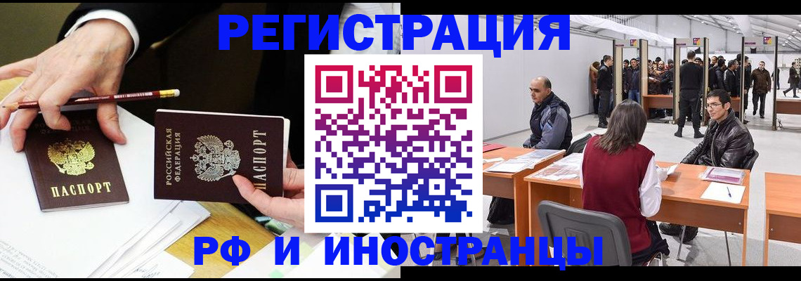прописка для кредита в Артёме