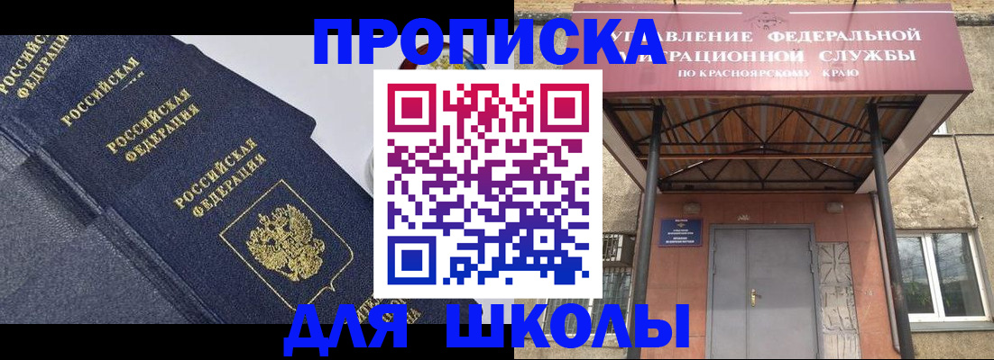 временная регистрация гарантия в Артёме