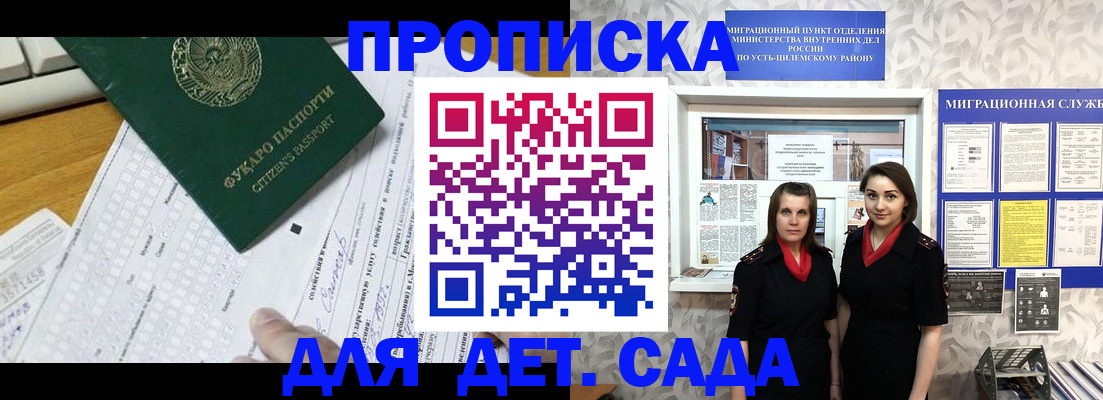 временная регистрация в квартире в Артёме