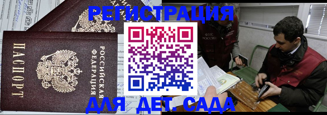 где прописаться в Артёме
